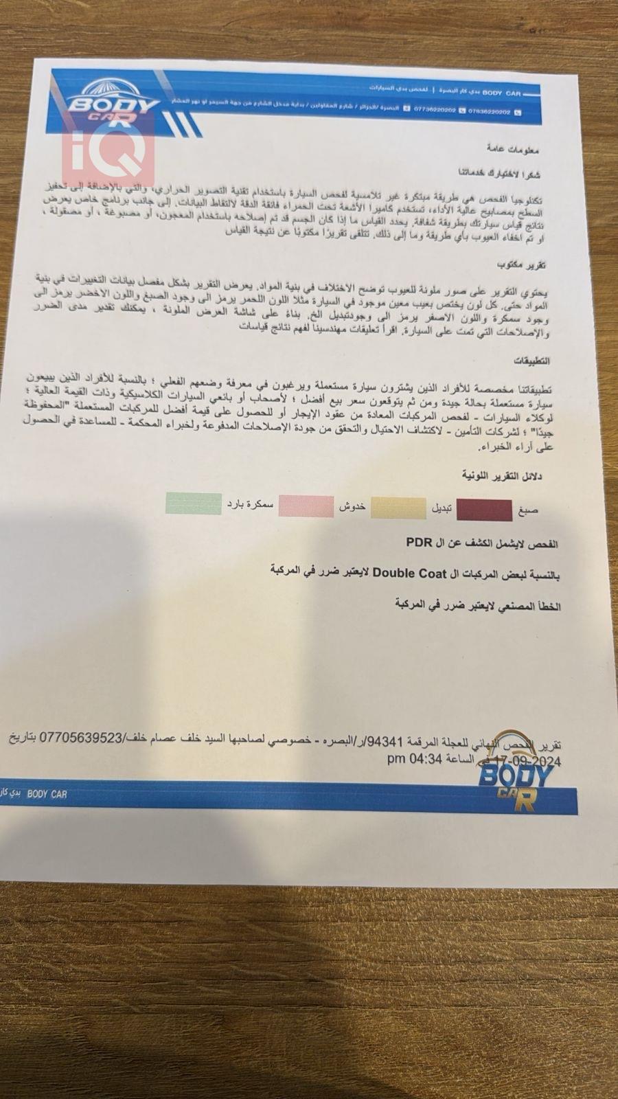 دۆج چارجەر